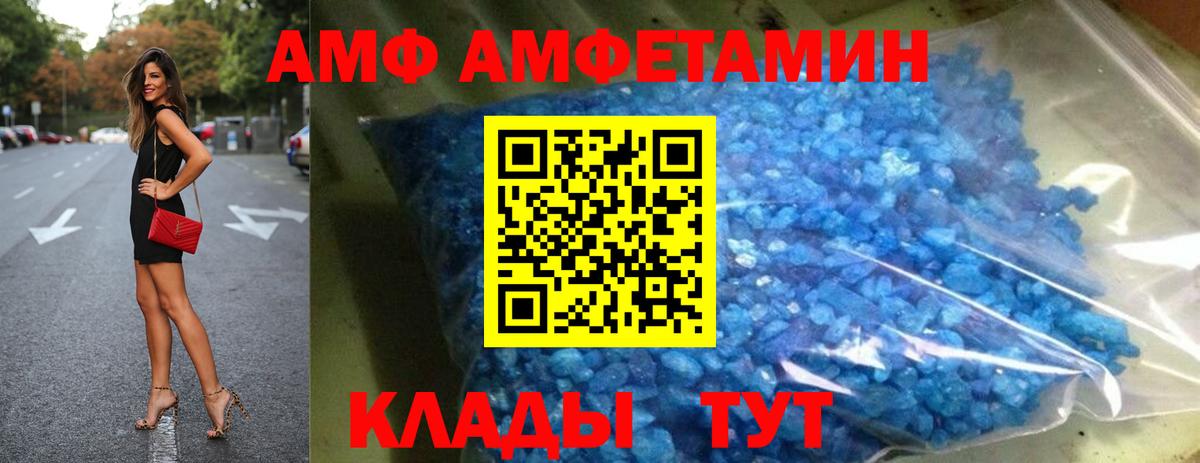 АМФ 97% Ленинск-Кузнецкий