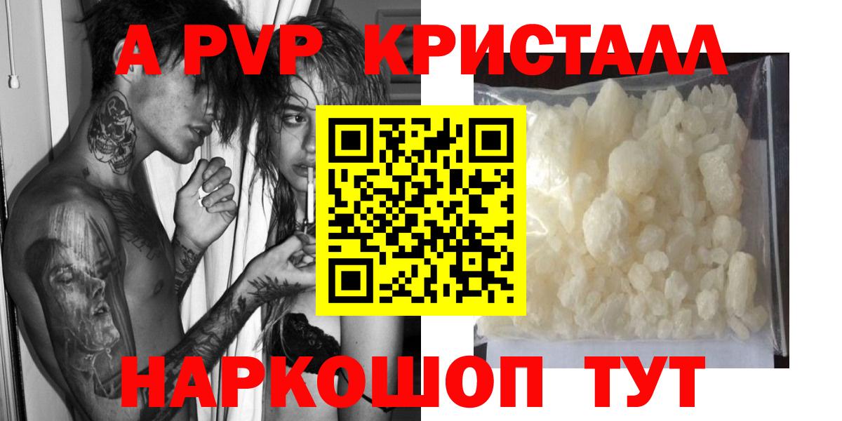 Альфа ПВП крисы CK Ленинск-Кузнецкий