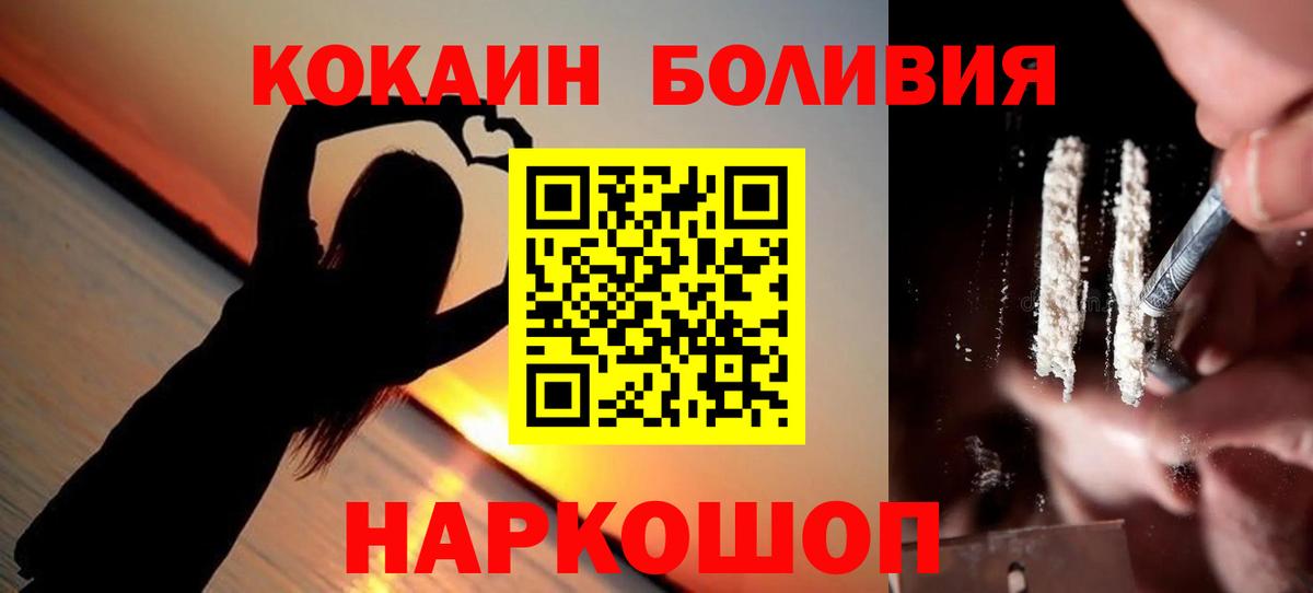 КОКАИН VHQ Ленинск-Кузнецкий