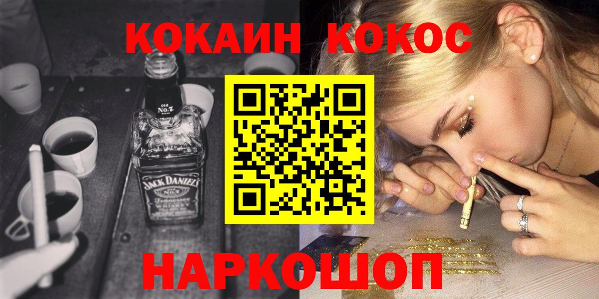 Кокаин 98%  Вход с VPN  Ленинск-Кузнецкий  Cocaine  Кокаин 97% 