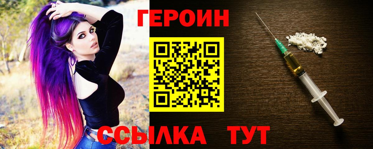 Героин герыч Ленинск-Кузнецкий