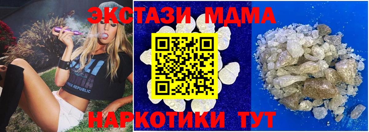 МДМА молли  МДМА crystal  МДМА  Ленинск-Кузнецкий  Вход с VPN 