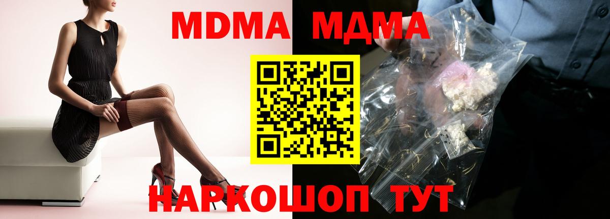 MDMA кристаллы Ленинск-Кузнецкий