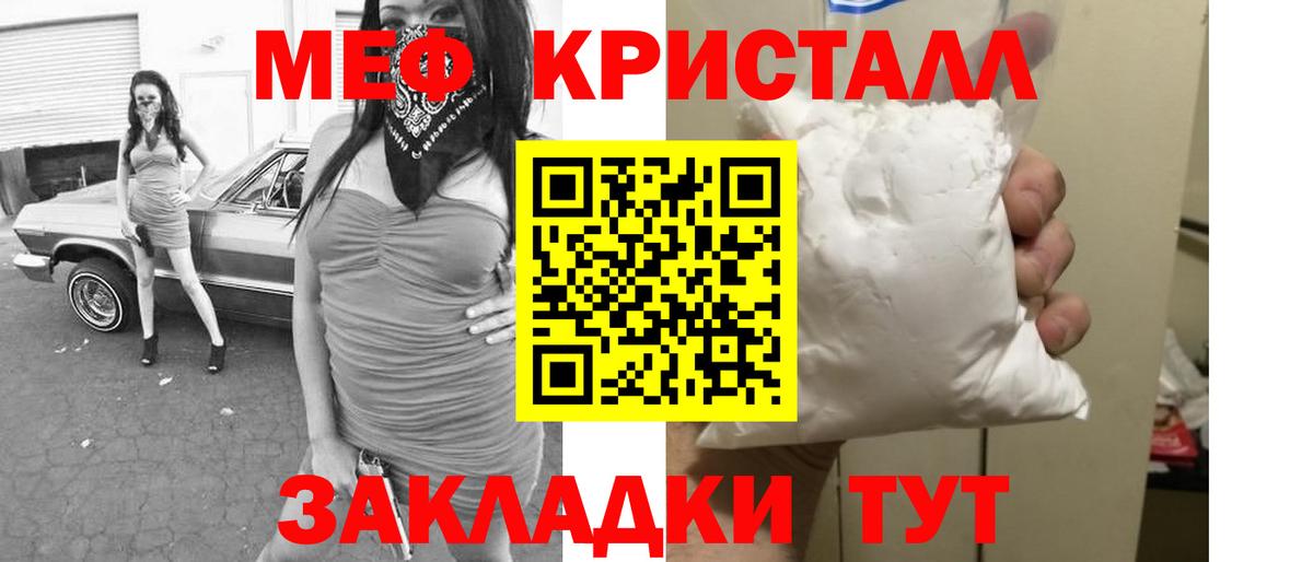 МЕФ кристаллы Ленинск-Кузнецкий
