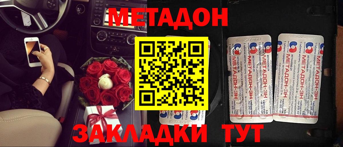 Метадон кристалл  МЕТАДОН белоснежный  Вход с VPN  Ленинск-Кузнецкий 