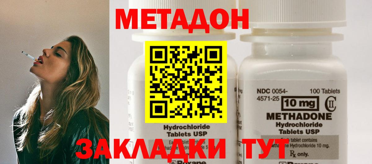 Метадон мёд Ленинск-Кузнецкий