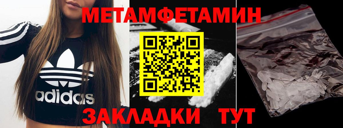 Ленинск-Кузнецкий  МЕТАМФЕТАМИН кристалл  Вход с VPN 